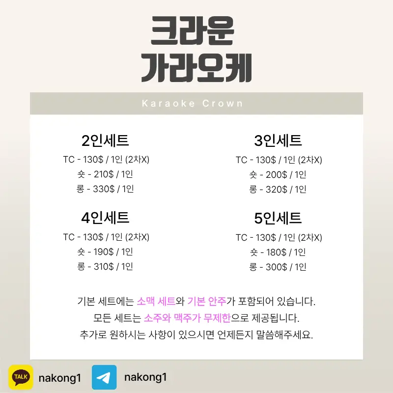 크라운 가라오케 사진